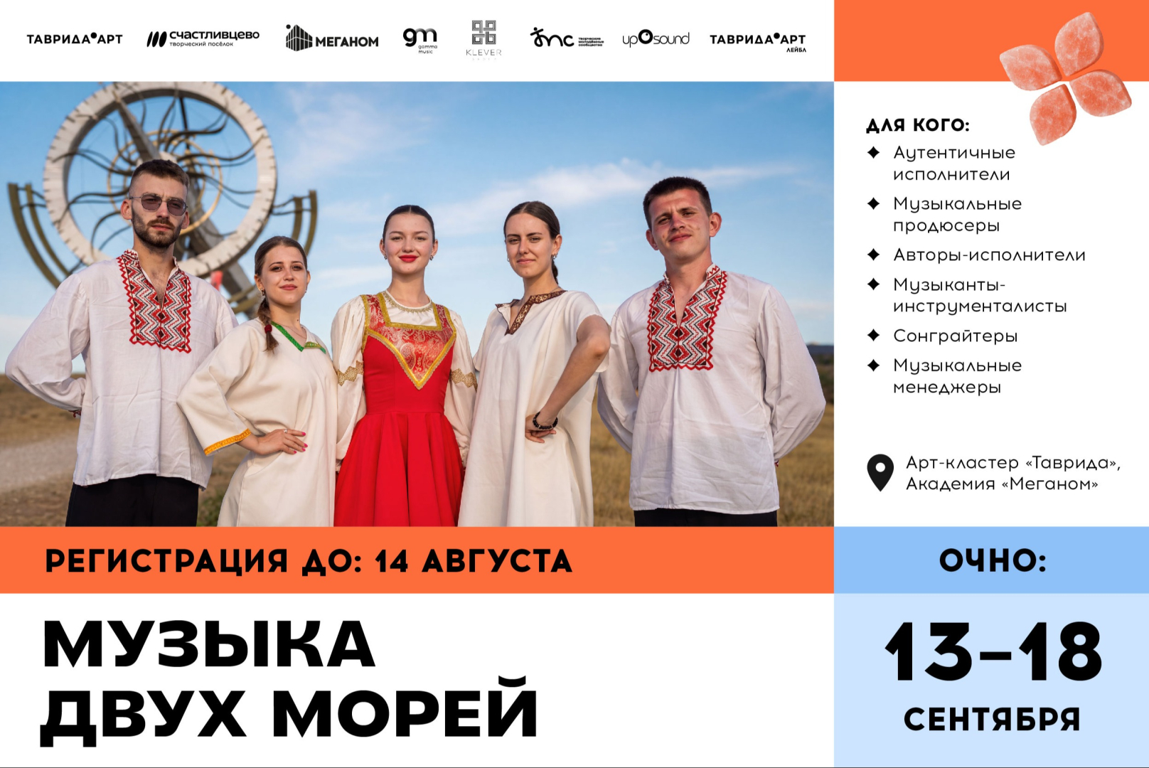 «Меганом» приглашает музыкантов южных регионов рассказать о родном фольклоре