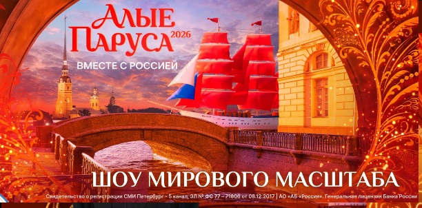 Ёлка и Юлия Пересильд выступят на празднике выпускников «Алые паруса»