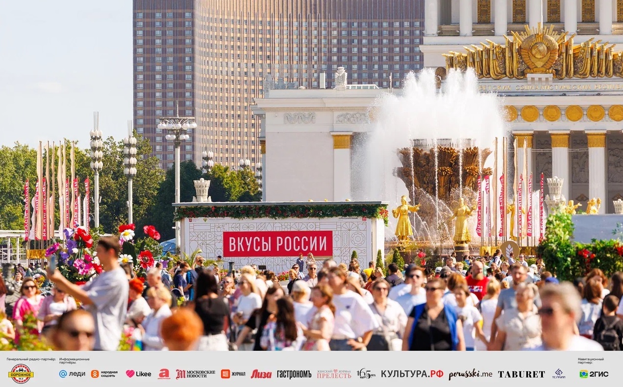 Пятый гастрономический фестиваль «Вкусы России» пройдет на ВДНХ с 13 по 23 августа