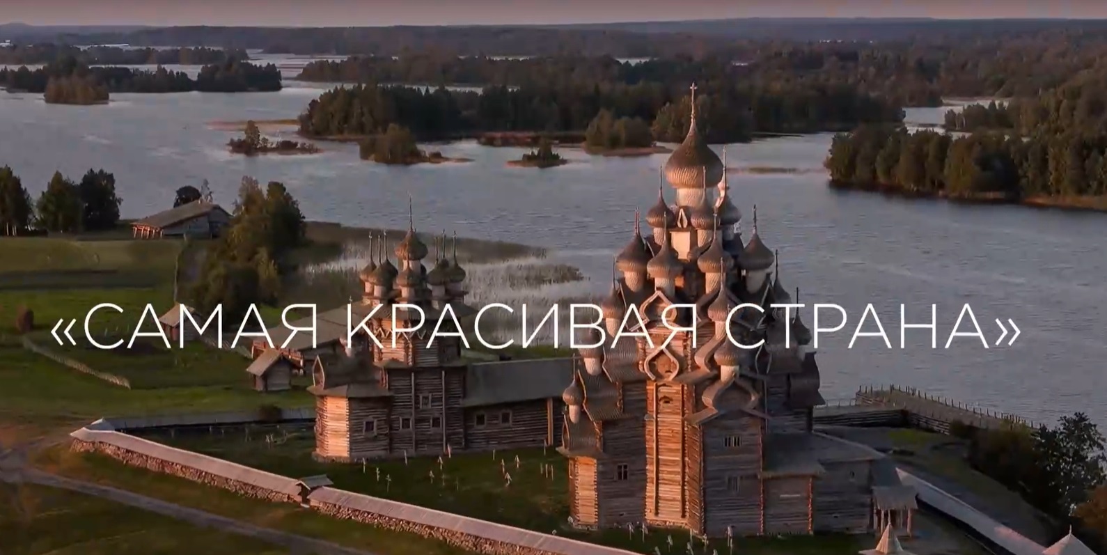Кураторы конкурса «Самая красивая страна» раскрыли секреты фотосъемок дикой природы