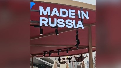 В Тяньцзине открылся фестиваль-ярмарка «Сделано в России»