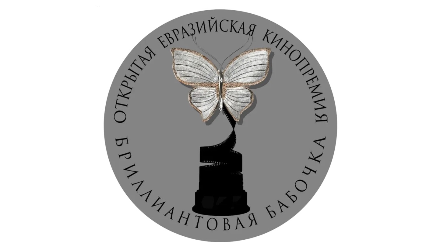 В Казани прошли показы фильмов-участников премии «Бриллиантовая бабочка»