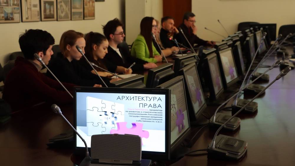 В МАРХИ обсудили роль интеллектуальной собственности в архитектуре