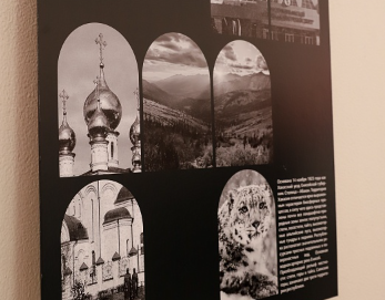 В Краснодаре открылась выставка «Атлас России»