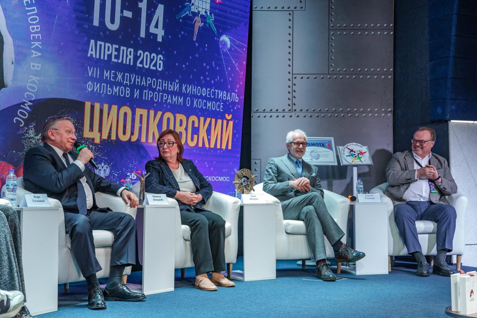 В Калуге подвели итоги VII Кинофестиваля «Циолковский»