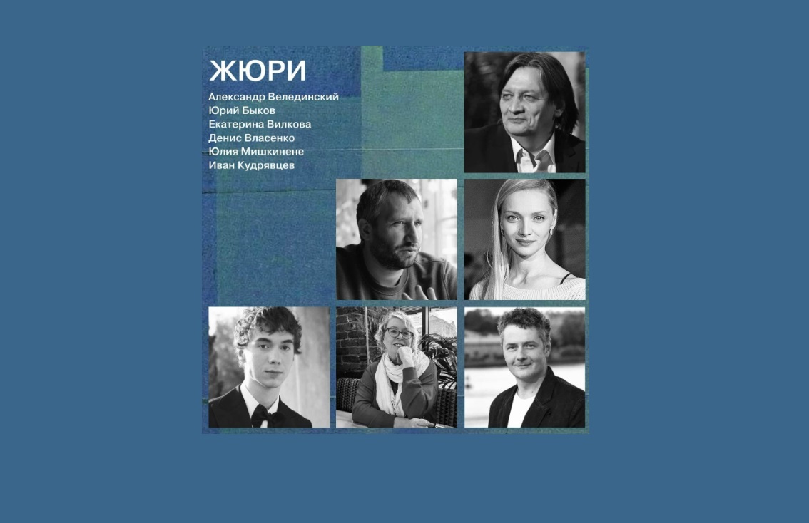 IV Фестиваль авторского кино «Зимний» объявил состав жюри