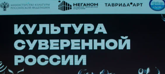 Более 3000 студентов творческих вузов приняли участие в лекциях программы «Культура суверенной России»