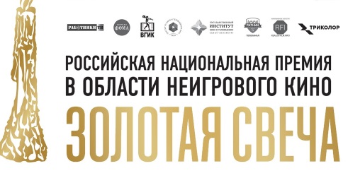 Фильм об освобождении Мариуполя стал лучшим на кинопремии «Золотая Свеча»
