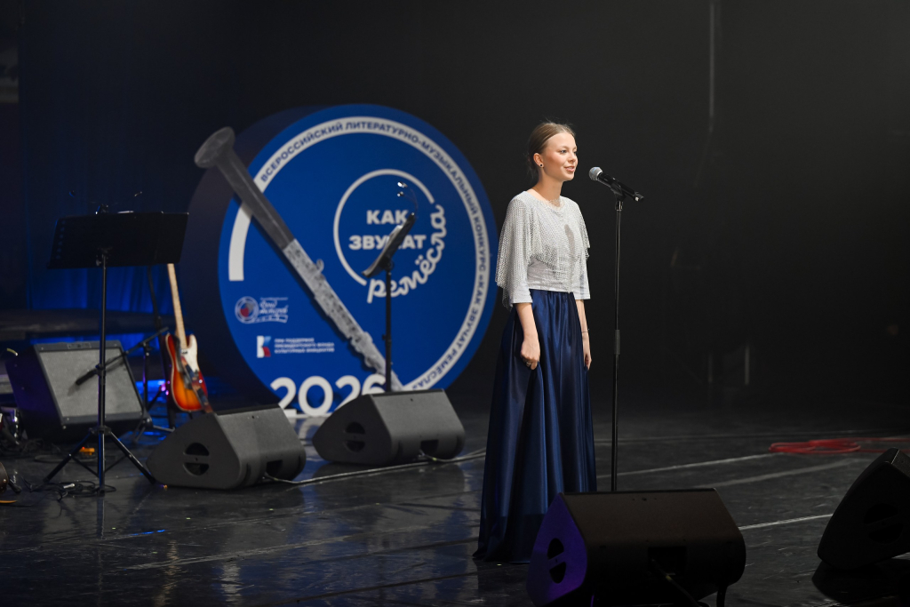 Как звучат ремесла_Концерт 14.jpg Как звучат ремесла_Концерт 14.jpg
