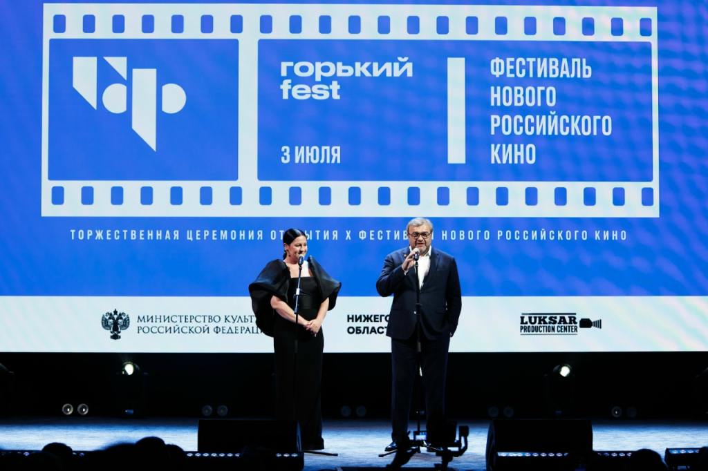 Горький фест. Открытие.jpg Горький фест. Открытие.jpg