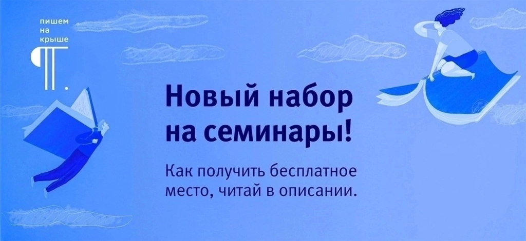 Набор на семинары.png