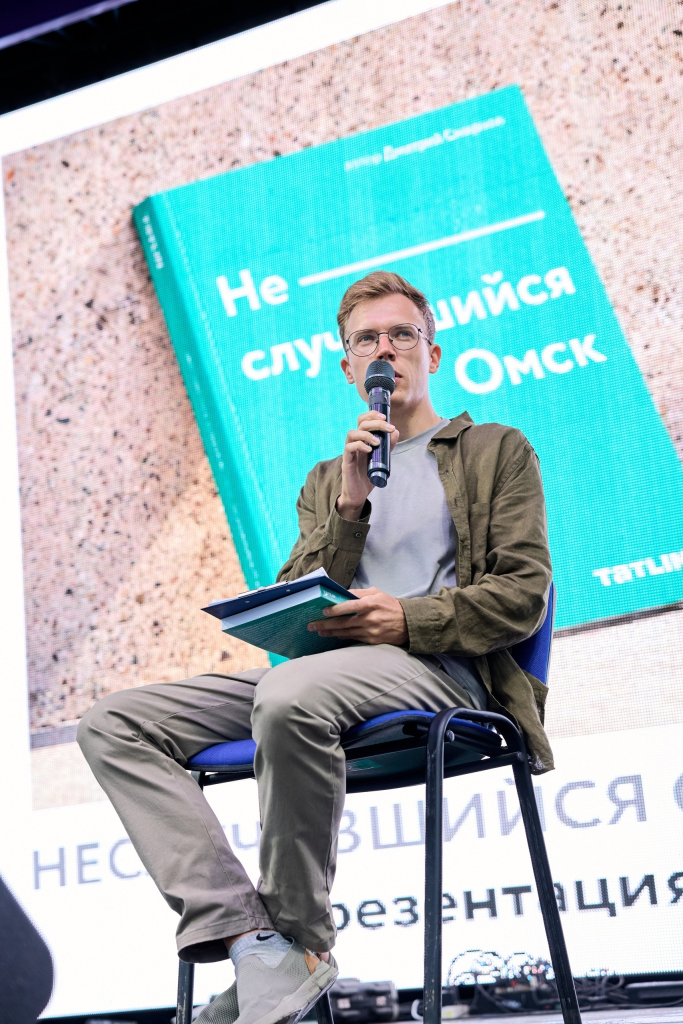 Дмитрий Смирнов Презентация книги.jpg Дмитрий Смирнов Презентация книги.jpg
