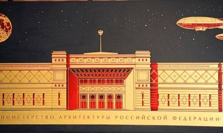 Вице-президент Союза архитекторов России Алексей Комов: «Нужен не просто Совет по русскому стилю, а нам нужен Совет по будущему»