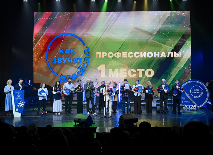 Фоторепортаж: как прошел финальный концерт конкурса «Как звучат ремёсла», приуроченный ко Дню Весны и Труда