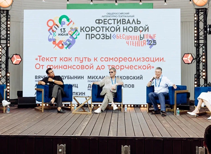 Фоторепортаж: фестиваль «БеспринцЫпные чтения» отметит десятилетие на Винзаводе