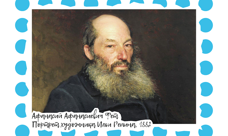 Афанасий Фет – тончайший русский лирик и успешный аграрий