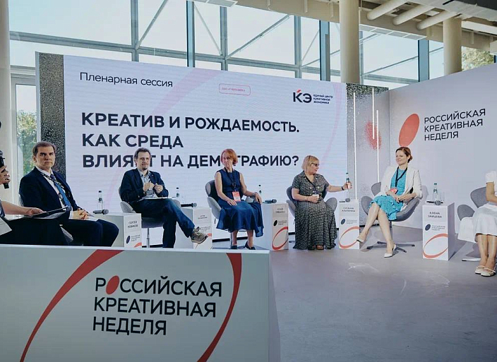 Фоторепортаж: в Москве завершился форум «Российская креативная неделя»