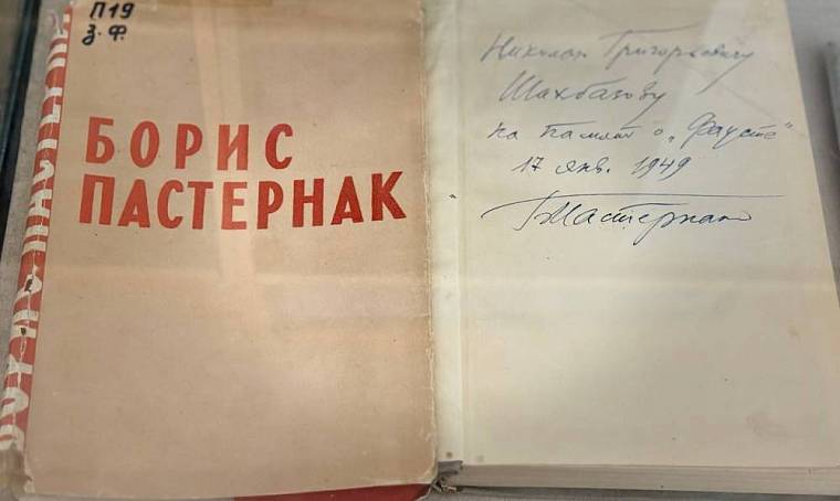 В библиотеке СТД открылась выставка к юбилею Бориса Пастернака